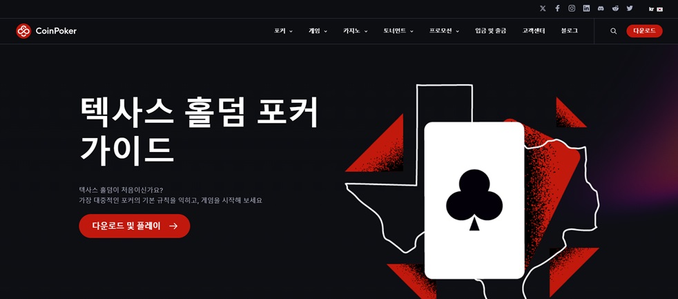 Coinpoker